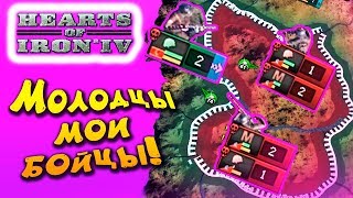 ЖЕЛЕЗНЫЕ КОРОБКИ творят чудеса! Hearts of Iron 4 Kaiserreich за Мексику #6