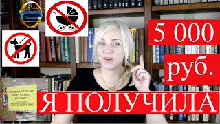 Права потребителя-как получить деньги с магазина за запрет входа с коляской|135 Блондинка вправе