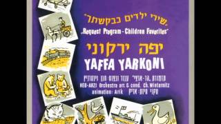 יפה ירקוני - אמא אווזה