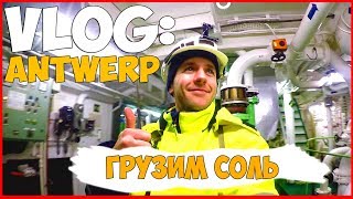 ДНЕВНИК МОРЯКА. РАБОТА НА СУДНЕ СТАРШИМ ПОМОЩНИКОМ. ПОГРУЗКА СОЛИ | ВЛОГ МОРЯКА | АВРАМЕНКО ДМИТРИЙ