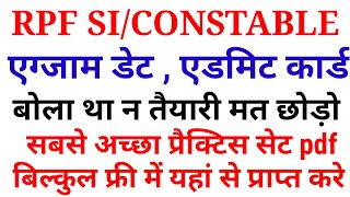 RPF SI , CONSTABLE EXAM DATE 2019, ADMIT CARD