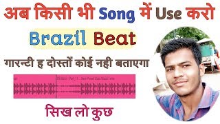 How To Use Brazil Beat on Any Song || Song Ko Brazil Beat Me Remix Kre Full Tutorial