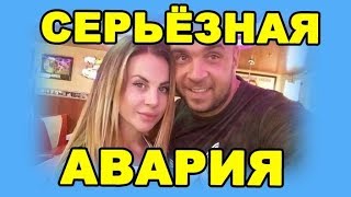 ДОМ 2 НОВОСТИ И СЛУХИ  - 17 ДЕКАБРЯ  (ondom2.com)