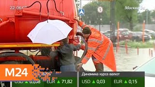 Как устраняют потоп в районе аэропорта Шереметьево - Москва 24