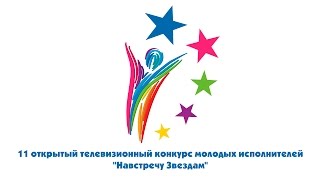 "Навстречу Звездам" - Часть 2 от 24.04.2016 г.