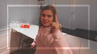 милена чижова х лиза неред - девочка со вписки