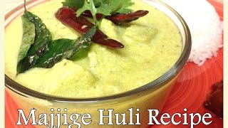 Majjige HuLi - Detailed Explaination  / Vegetables in yogurt Sauce (ಮಜ್ಜಿಗೆ ಹುಳಿ)