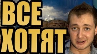 ЭЛЬДАР БРОДВЕЙ - ВСЕ ХОТЯТ