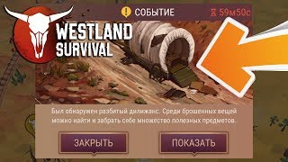 Westland Survival - Первый огнестрел для новичка ! Скрытое событие клон Last Day on Earth: Survival