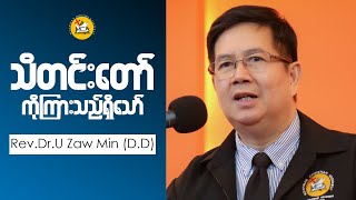 Rev Dr U Zaw Min DD  Am 2020 02 02 Sermon