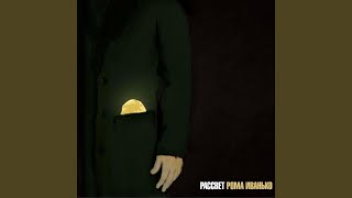 Сотни стрел 2