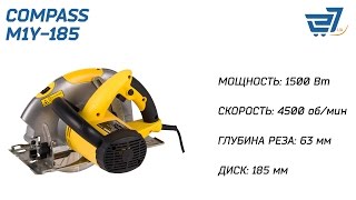 Пила дисковая COMPASS M1Y-185 20112108 – 27.ua