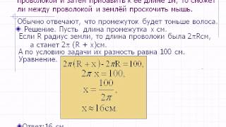 Длина окружности