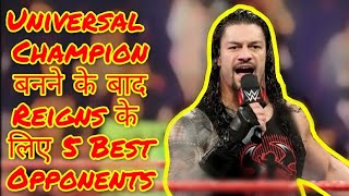 5 Opponents For Roman Reigns To Wrestle With After WrestleMania 34 || Wrestle Reporter || Hindi