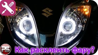 Установка линзоблоков в любую фару