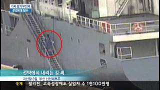 [KNN 뉴스] 짝퉁 비아그라 밀수