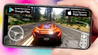 ?ТОП 10 ЛУЧШИХ ИГР НА АНДРОИД/iOS/ГОНКИ 2018 +ССЫЛКА НА СКАЧИВАНИЕ?