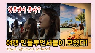 여행유튜버 나우쮸, 여행 인플루언서들과 함께한 하루! 필리핀 인생샷 스튜디오 !