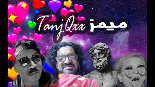 ( ميمز قبل الكارثة .-. ) ‬‎ memes dz #36 - TanjQxx