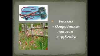 Огородники фильм