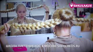 Бесплатный видео курс по прическам из кос от Школы кос Shkolakos