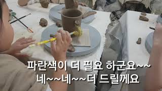 #도예체험 '#한솔 어린이집 #점말촌#