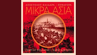 Pire Fotia To Kordelio (Remastered 2004)