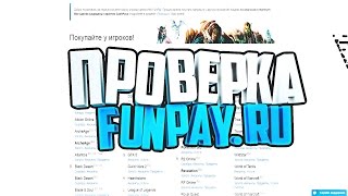ГДЕ КУПИТЬ CS:GO БЕЗ КИДАЛОВА ДЕШЕВО #14 (Магазин на проверку funpay.ru)