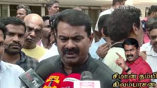 ஆண்டிமடம் ஒன்றியம் நாம் தமிழா் கட்சி சீமான் தம்பி சிலம்பரசன்