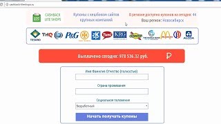 CASHBACK LITE SHOPS принесет вам доход на купонах с кешбэком сайтов крупных компаний? Честный отзыв.