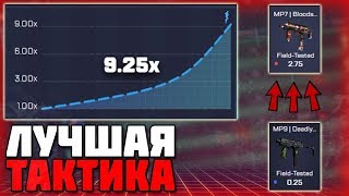 (CSGO.RUN)ИЗИ ОКУП С 0,25$ ДО 100$!