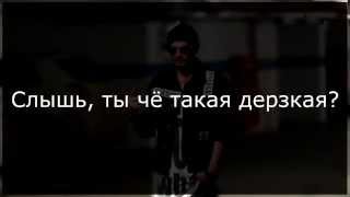 Natan feat. Тимати – Слышь Ты Че Такая Дерзкая (Lyrics Video Without Music)