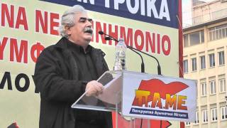 Συλλαλητήριο ΠΑΜΕ 12 Φλεβάρη (Ομόνοια)