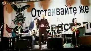 Севастополь концерт в день референдума 16 марта 2014