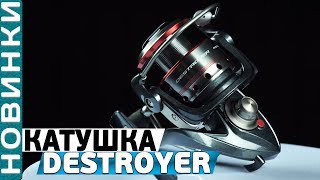 Катушка спиннинговая Flagman Destroyer 2000S \ 3000S \ 4000! Обзор спиннинговых катушек!