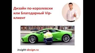 Разработка Vip-сервиса. Аватар клиента. Как клиент принимает решение о покупке.  День 2