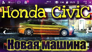 Уличные гонки - новая машина | Honda civic | [GaffDragonTV]