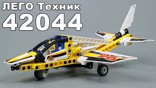 Обзор ЛЕГО Техник 42044 Самолет пилотажной группы (новинка 2016)  - Review LEGO Technic  42044