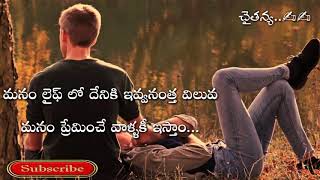 Telugu feel emotional whatsapp status video || chaithanya chaithu || chaithu status creations