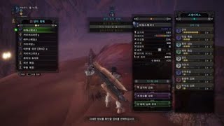 Monster Hunter: World_파워스매셔 고회심 회심격 운용법