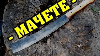 Делаем Мачете