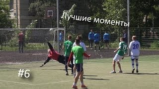 Лучшие моменты с Гагарина (9 уик-энд)
