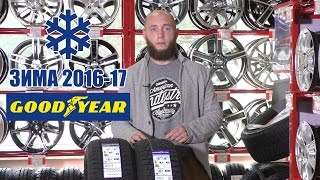 Премиальные Зимние Шины Goodyear™ — «Ultragrip 9» vs «Ultragrip Ice 2»