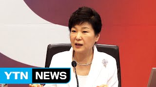 박근혜 대통령 "보호무역·신고립주의 극복 선도국가 돼야" / YTN (Yes! Top News)