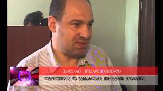 ლტოლვილთა და განსახლების...