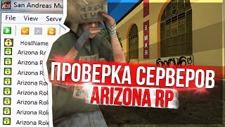 РЕАКЦИЯ АДМИНОВ НА ВОЛШЕБНИКА ИЗ ХОГВАРТСА | Arizona RP