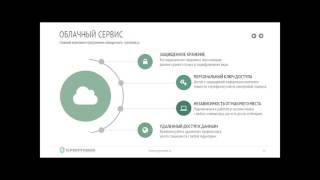 Программно-аппаратный комплекс автоматизации медицинских осмотров и диспансеризации