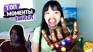 Lorinefairy смотрит: Топ Моменты с Twitch | КРИНЖ ХАТА СО СТРИМЕРАМИ | КРИНЖАНУЛ = ПРОИГРАЛ