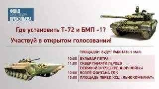 Промо "Новые памятники в Бийске" ("Объединённое телевидение наукограда")