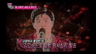 '나훈아 모창가수' 너훈아, 사망 왜? [여기자 삼총사가 간다 22회]